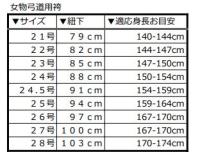 【女物弓道用馬乗り袴】21〜26号の6サイズ 黒ポリエステル　弓道用袴・弓道着着