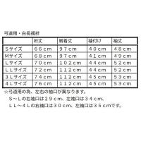 弓道用【6サイズ】家庭で洗える 白長襦袢男物 高級化繊平織上布 単衣 Κ S〜4L
