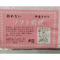 【ソフト前板】39x12cm 伊達すがたΚ 女性の着物着付けに 日本製